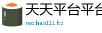 2025新澳天天正版免费观看与7777788888管家婆王中王佛祖天书